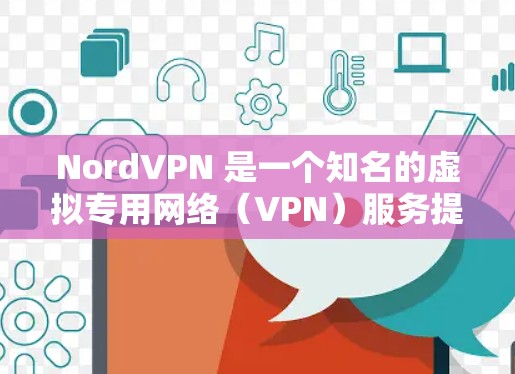NordVPN 是一个知名的虚拟专用网络(VPN)服务提供商,其客户端是经过审核的正规软件。以下是关于 NordVPN 正规客户端的一些关键信息 NordVPN 是一个知名的虚拟专用网络(VPN)服务提供商,其客户端是经过审核的正规软件。以下是关于 NordVPN 正规客户端的一些关键信息
