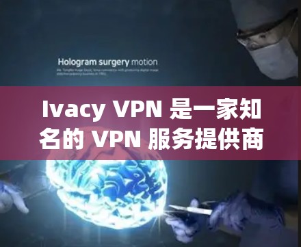 Ivacy VPN 是一家知名的 VPN 服务提供商,提供匿名网络和安全保护服务。对于 Ivacy VPN 的线路质量测试,你可以从以下几个方面进行测试,确保其服务质量 Ivacy VPN 是一家知名的 VPN 服务提供商,提供匿名网络和安全保护服务。对于 Ivacy VPN 的线路质量测试,你可以从以下几个方面进行测试,确保其服务质量